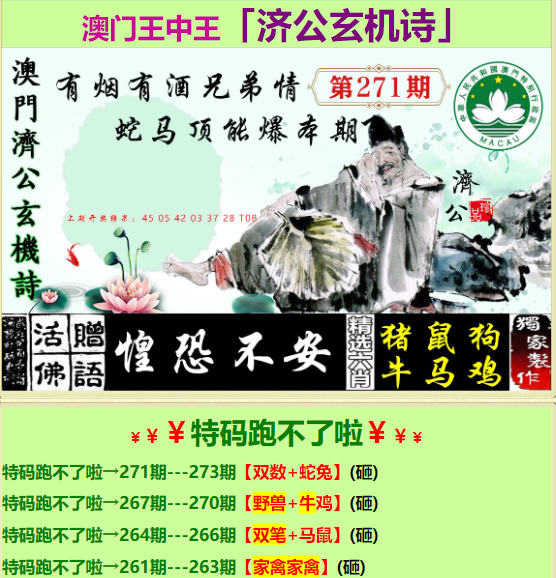最新4887鐵算王中王開獎結(jié)果及相關(guān)小說情節(jié)探討，4887鐵算王中王開獎結(jié)果與小說情節(jié)揭秘