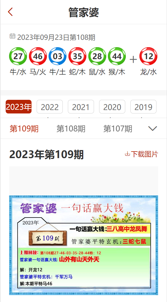 精準(zhǔn)管家婆，免費(fèi)更新時(shí)間與功能解析，精準(zhǔn)管家婆，免費(fèi)更新時(shí)間與功能詳解