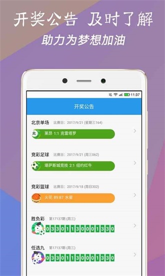 澳門彩今晚開獎結(jié)果