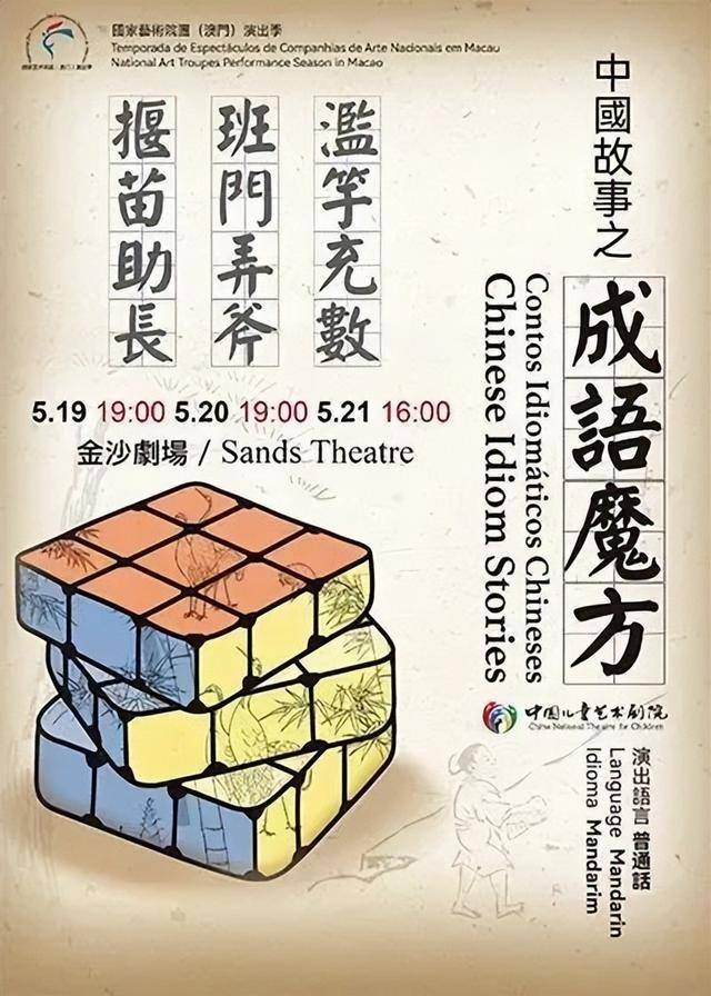 澳門金牌謎語期期準(zhǔn)——揭秘背后的秘密，澳門金牌謎語期期準(zhǔn)揭秘，背后的秘密與真相