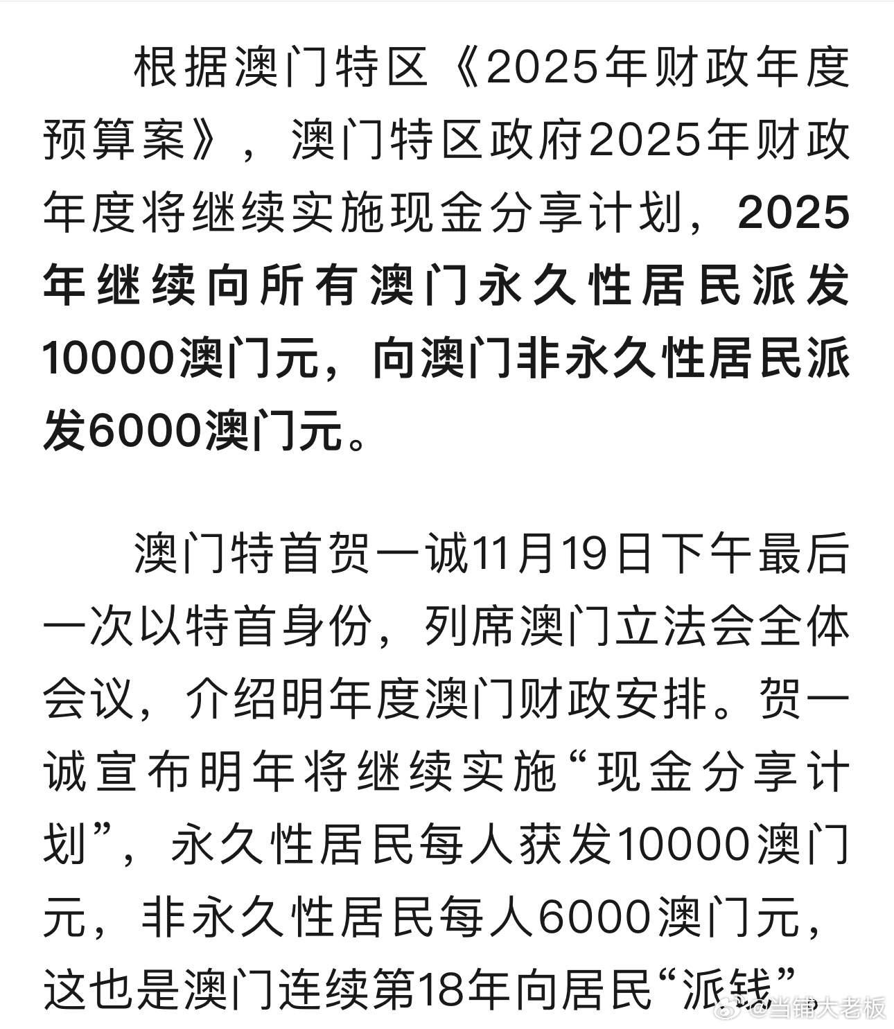 探索澳門未來，2025年新澳門攪珠歷史展望，澳門未來展望，探索新澳門攪珠歷史，2025年展望新篇章