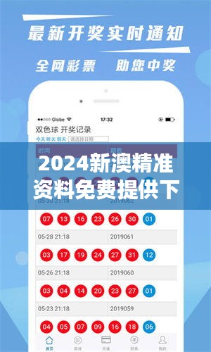 2025新澳天天獎(jiǎng)記錄免費(fèi)查絢表——全面解析與實(shí)用指南，2025新澳天天獎(jiǎng)記錄免費(fèi)查絢表，全面解析與實(shí)用指南