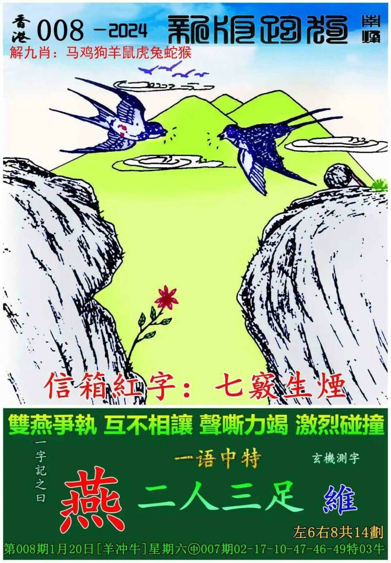 全新上線！7777788888新版跑狗圖，一網(wǎng)打盡，全新上線！7777788888新版跑狗圖，一網(wǎng)打盡，不容錯過！