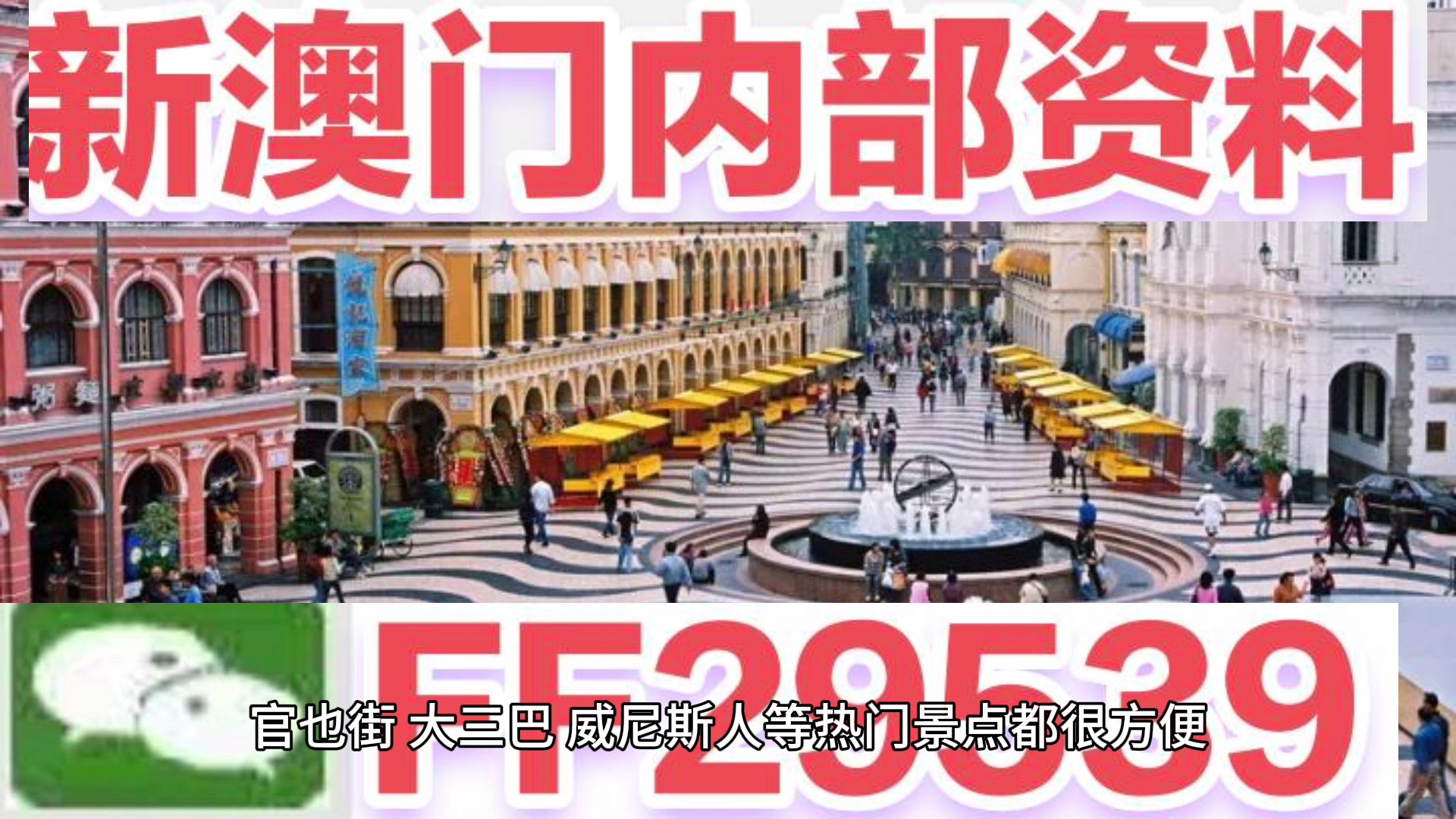 澳門彩票，探索未來精準(zhǔn)預(yù)測的新篇章（2025天天開好彩），澳門彩票，開啟未來精準(zhǔn)預(yù)測新篇章（2025年天天好彩展望）