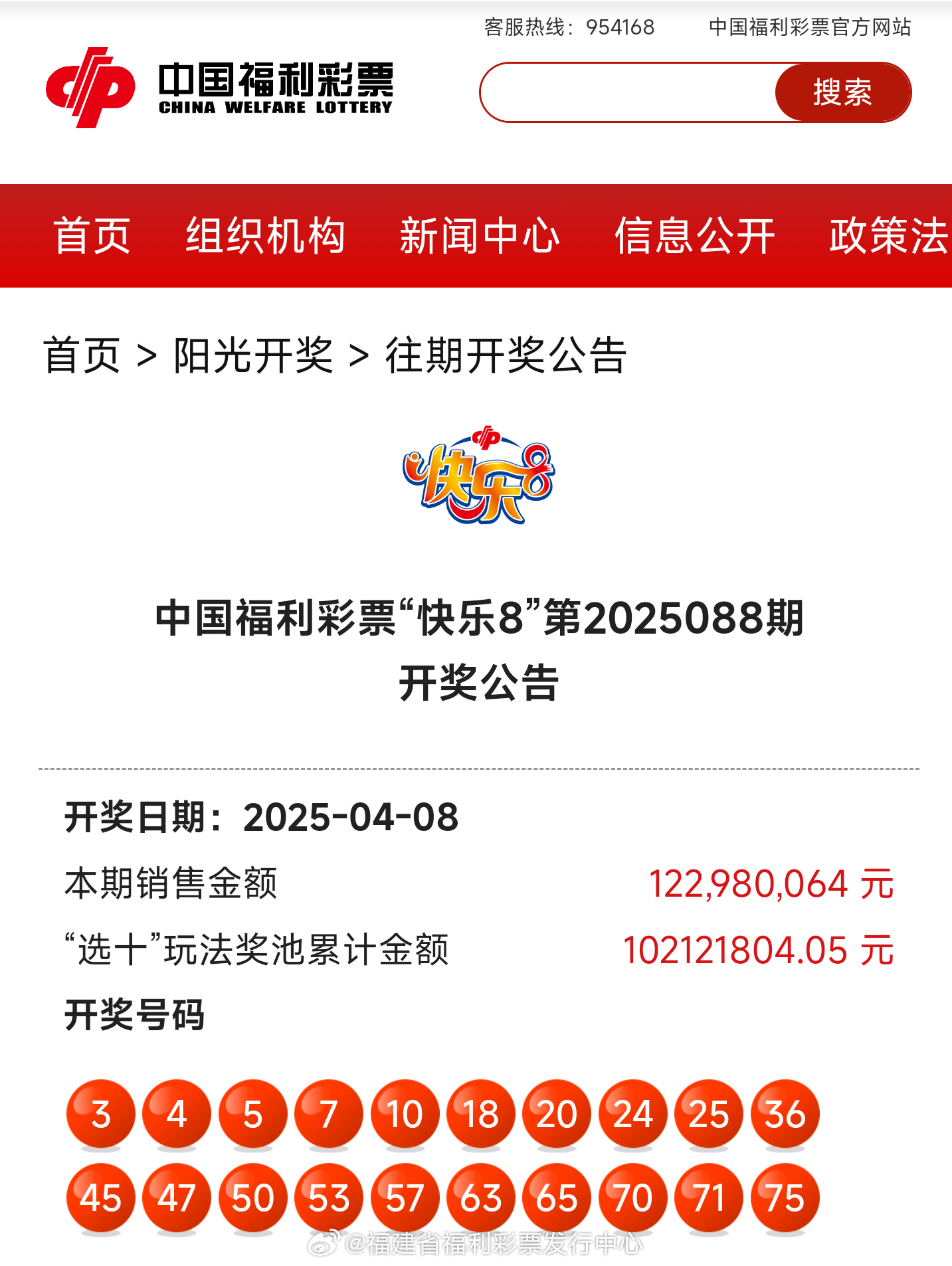新奧歷史探索