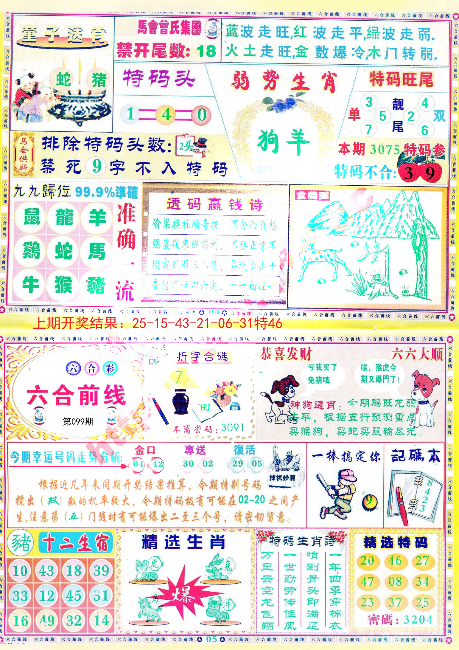 全面解析與深度探索（或揭秘）