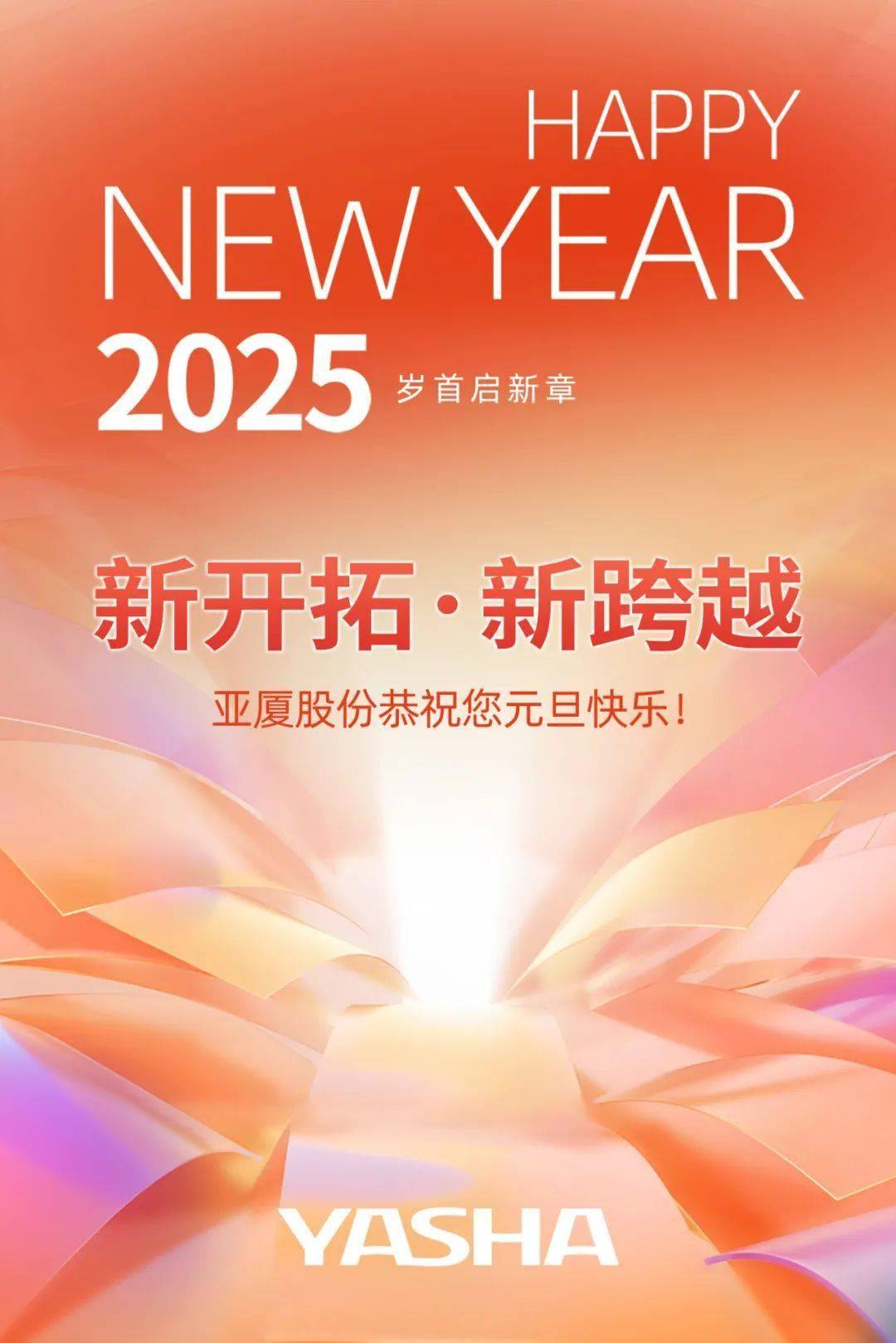 揭秘新奧彩開奘歷史記錄，走向輝煌的歷程（XXXX年展望），揭秘新奧彩開奘歷史記錄，輝煌歷程展望XXXX年