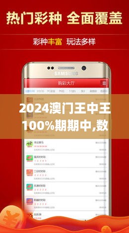 澳門王中王彩票游戲
