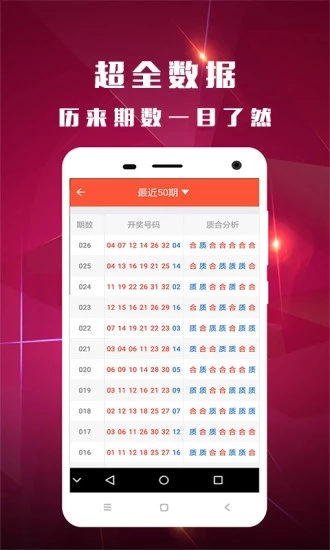 2025新奧資料正版歷史開獎大全——全面解析新奧歷程，見證輝煌成果，2025新奧正版歷史開獎資料大全，全面解析歷程，見證輝煌成果