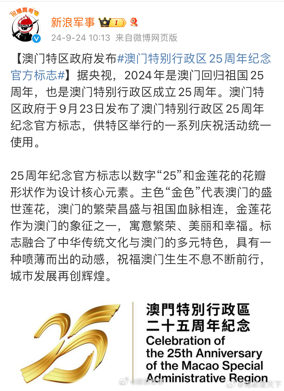 芳草地2025澳門資料，探索未來的繁榮藍(lán)圖，澳門芳草地2025，未來繁榮藍(lán)圖探索