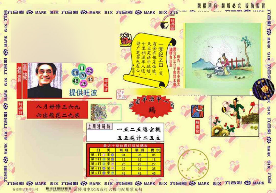 今天澳門(mén)正版藏寶圖