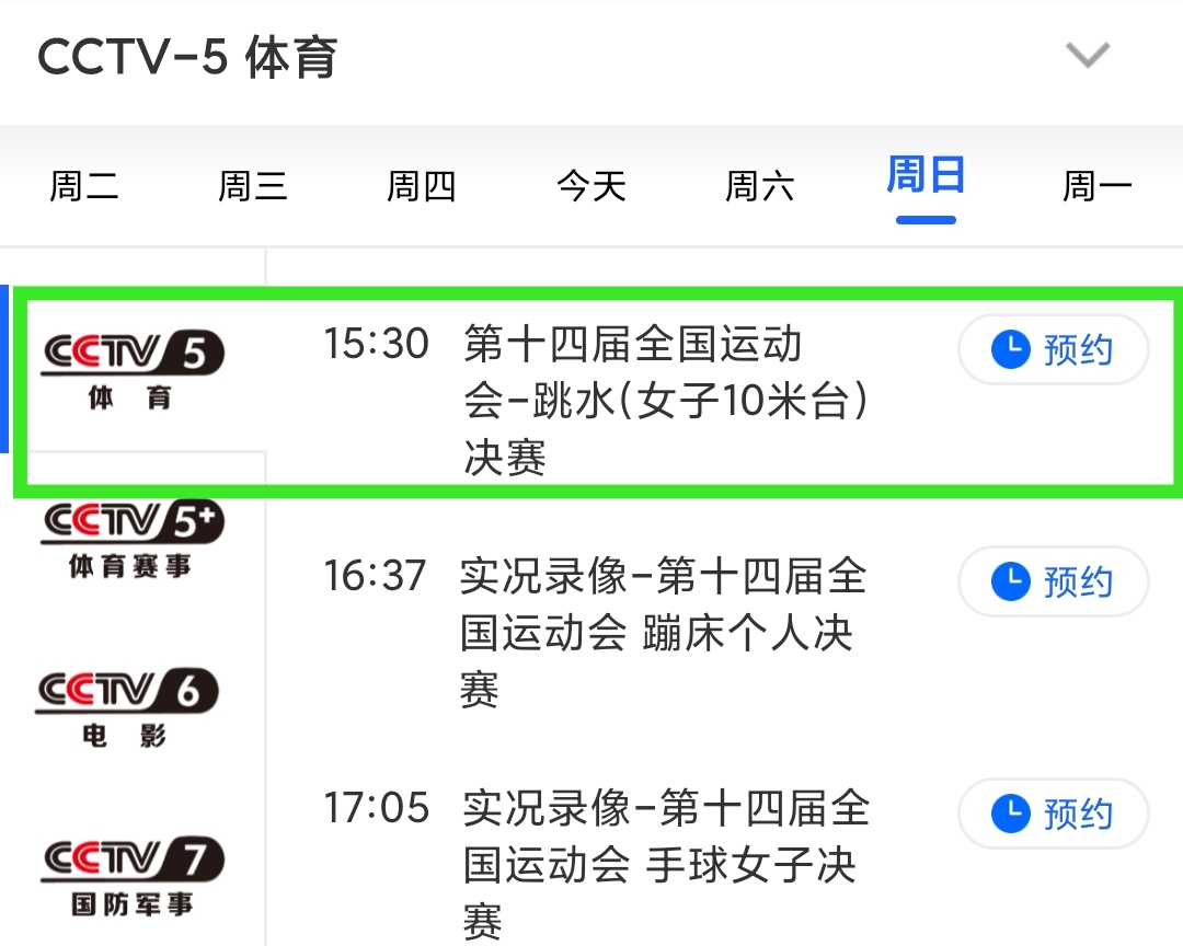 CCTV7在線直播高清觀看，軍事農(nóng)業(yè)頻道精彩紛呈，CCTV7高清直播，軍事農(nóng)業(yè)頻道精彩瞬間捕捉