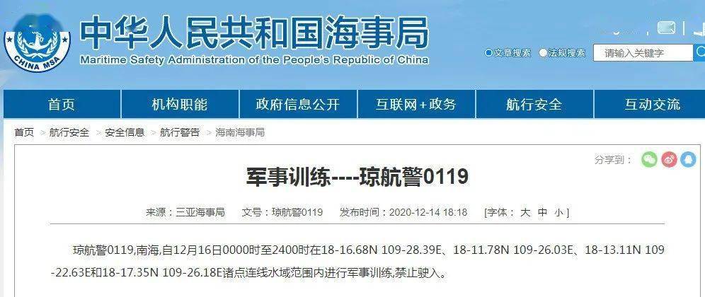 南海軍事訓練公告，提升能力，維護和平與穩(wěn)定，南海軍事訓練強化，能力升級，維護和平穩(wěn)定
