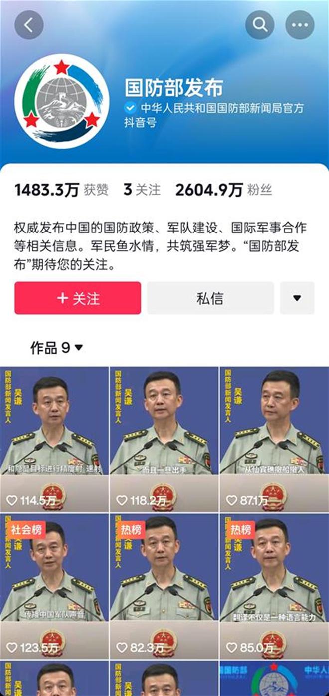 國(guó)防部官網(wǎng)抖音號(hào)，探索新時(shí)代國(guó)防傳播的新路徑，國(guó)防部官網(wǎng)抖音號(hào)，探索新時(shí)代國(guó)防傳播創(chuàng)新路徑