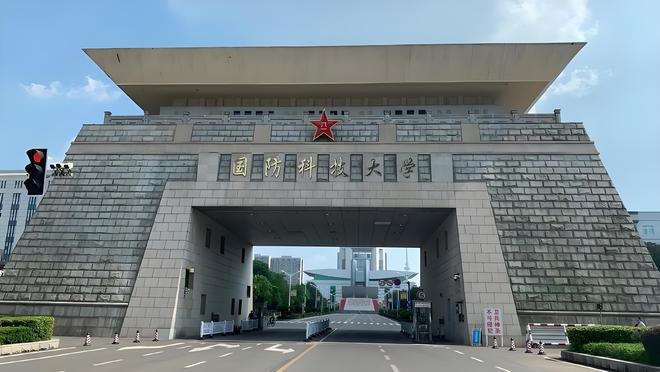 國(guó)防科技大學(xué)是否是985大學(xué)？深度解析其背景與實(shí)力，國(guó)防科技大學(xué)深度解析，是否為985大學(xué)？背景與實(shí)力探究