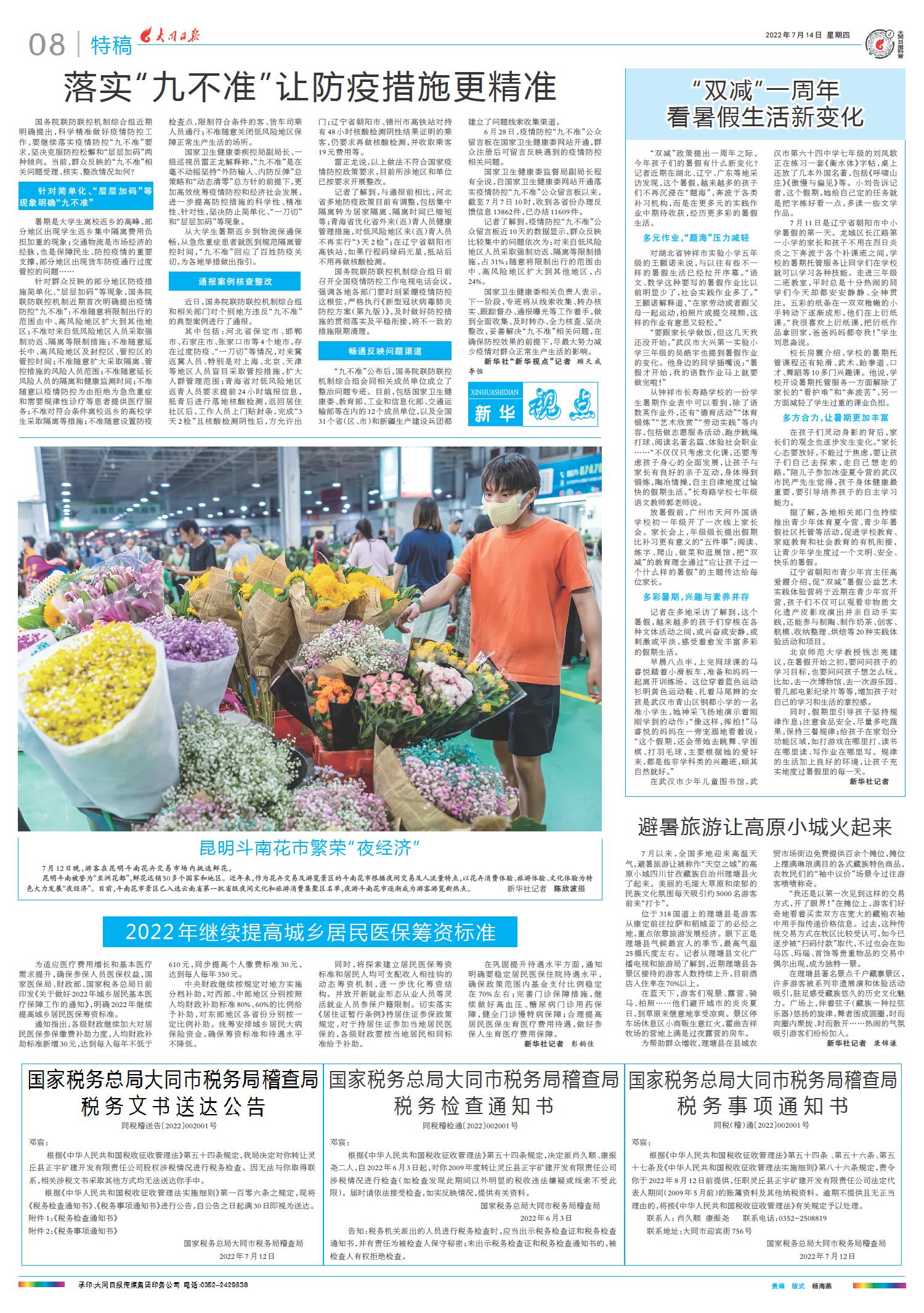 2022最新新聞概覽，全球熱點事件回顧與趨勢分析，全球熱點事件回顧與趨勢分析，2022最新新聞概覽
