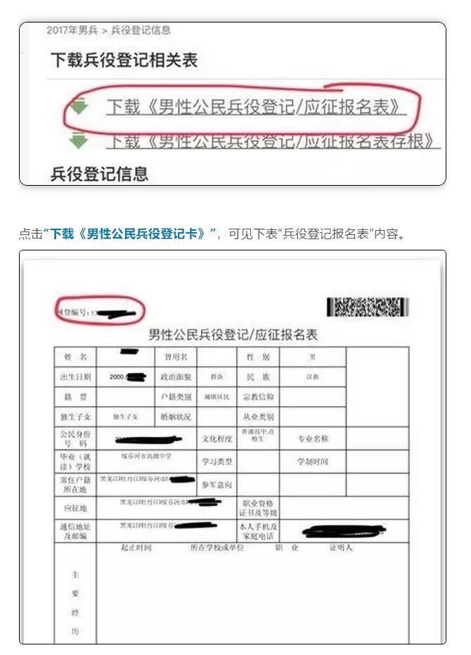 全國征兵網(wǎng)兵役登記表打印，詳細步驟與注意事項，全國征兵網(wǎng)兵役登記表打印指南及注意事項