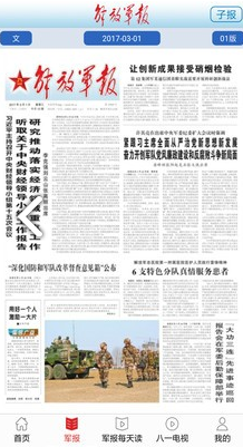 每日軍事新聞報道，全球軍事動態(tài)深度解析，全球軍事動態(tài)深度解析，每日軍事新聞報道速遞