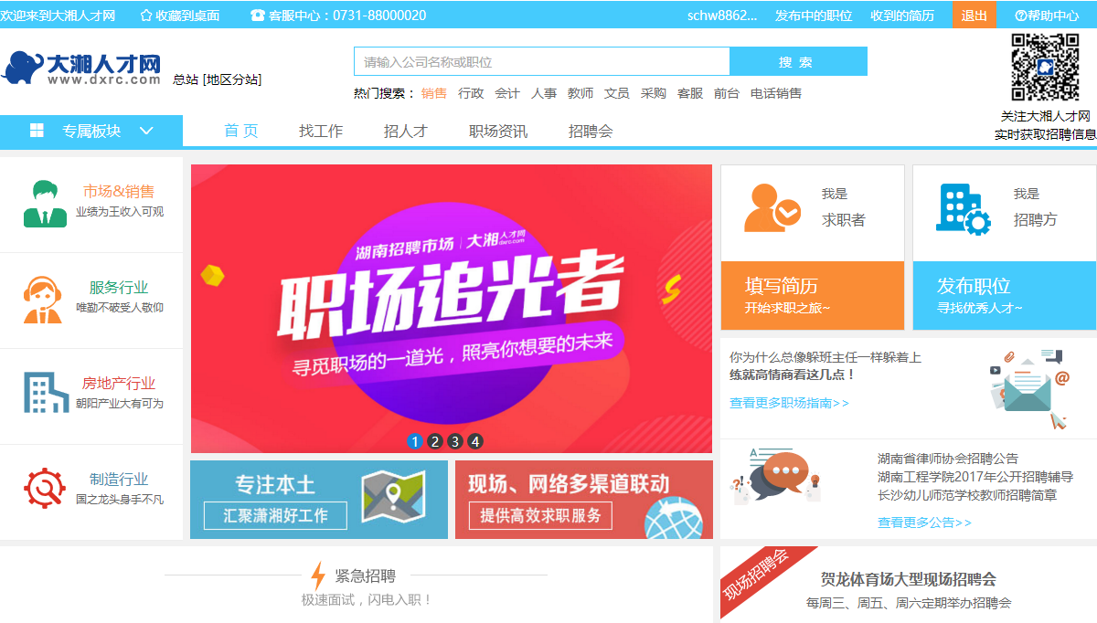 人才網(wǎng)官網(wǎng)入口，一站式招聘求職服務(wù)平臺(tái)，人才網(wǎng)一站式招聘求職服務(wù)平臺(tái)，官網(wǎng)入口