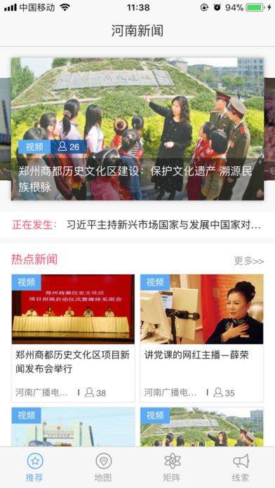 河南今日頭條新聞，聚焦時(shí)事熱點(diǎn)，傳遞最新資訊，河南時(shí)事熱點(diǎn)速遞，最新資訊與今日頭條新聞聚焦