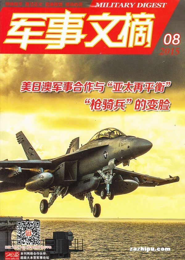 軍事要文，深度解析與探討軍事領(lǐng)域的重要話題，軍事領(lǐng)域熱議話題深度解析與探討