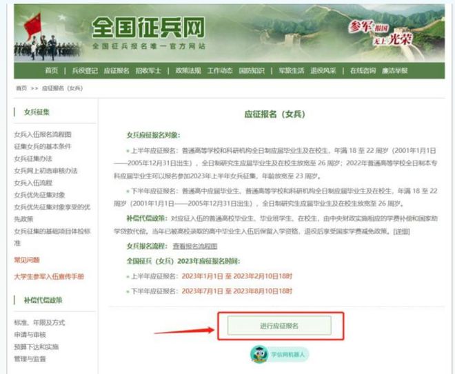 大學(xué)生女兵征兵條件2023年，全面解讀報(bào)名資格與要求，2023年大學(xué)生女兵征兵條件詳解，報(bào)名資格與要求全面解讀
