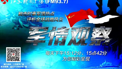 鳳凰網(wǎng)官網(wǎng)軍情觀察室，深度解析軍事動(dòng)態(tài)，聚焦全球軍事焦點(diǎn)，鳳凰網(wǎng)軍情觀察室，深度聚焦全球軍事動(dòng)態(tài)，解析軍事焦點(diǎn)