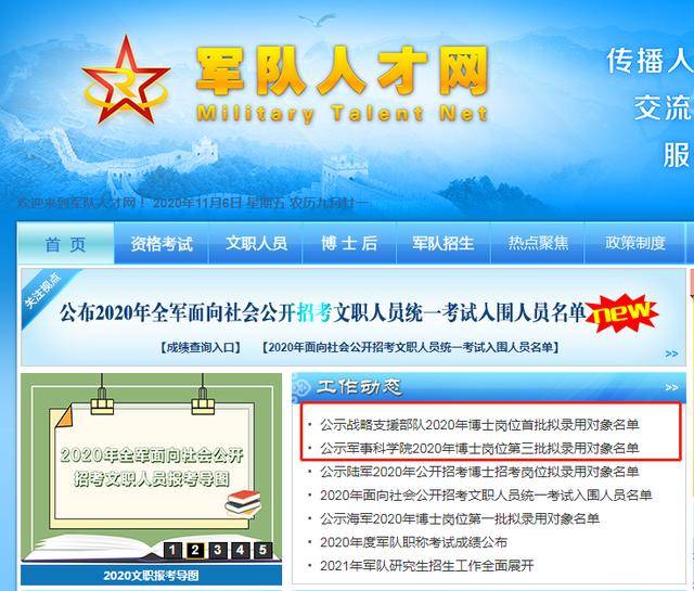 西部軍事人才招聘網(wǎng)官網(wǎng)——軍事人才的匯聚之地，西部軍事人才招聘網(wǎng)官網(wǎng)，軍事人才的集結(jié)高地