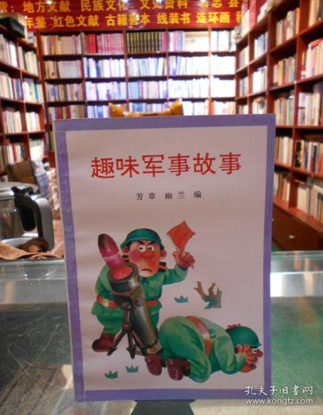 有趣的軍事故事，歷史上的傳奇戰(zhàn)役與英雄事跡，傳奇戰(zhàn)役與英雄事跡，歷史上的軍事故事探秘