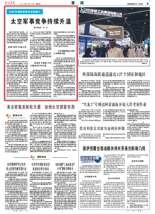 當前國際軍事熱點問題解析，當前國際軍事熱點問題深度解析