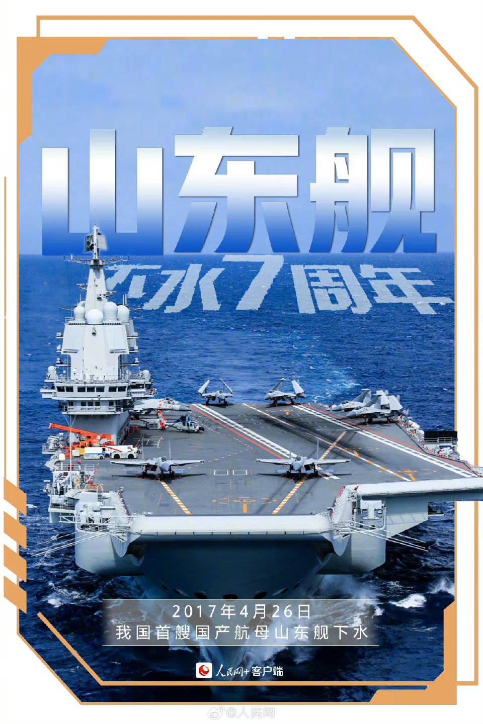 山東艦最新動(dòng)態(tài)，展現(xiàn)中國(guó)海軍力量的新里程碑，山東艦最新動(dòng)態(tài)，中國(guó)海軍力量的新里程碑展現(xiàn)