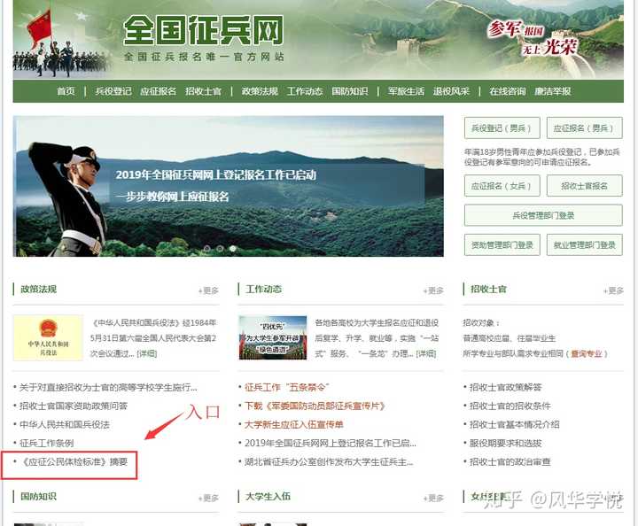 征兵體檢結(jié)果查詢指南，快速了解查詢途徑與步驟，征兵體檢結(jié)果查詢指南，快速掌握查詢途徑與步驟
