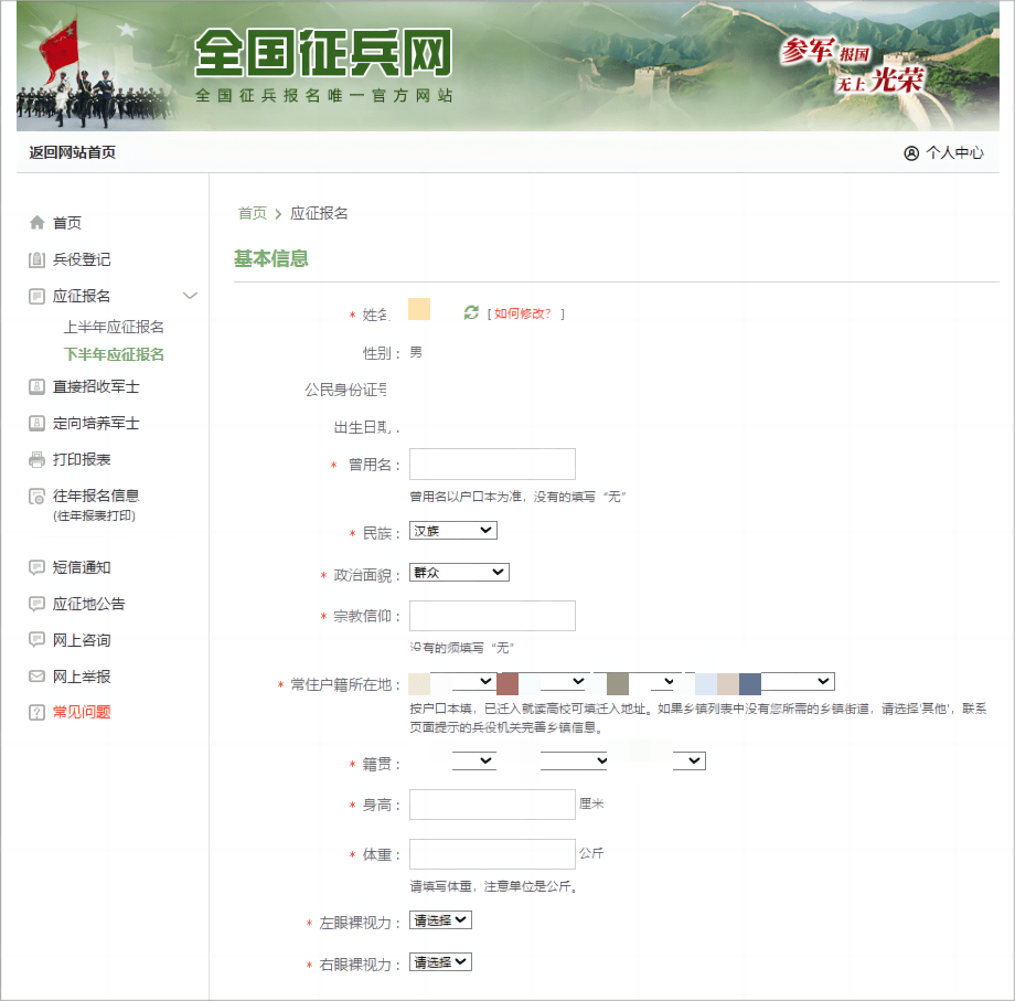 全國招兵網(wǎng)上報名，邁向軍隊的第一步，開啟人生的新篇章，全國招兵網(wǎng)上報名，邁向軍旅，開啟人生新篇章之旅