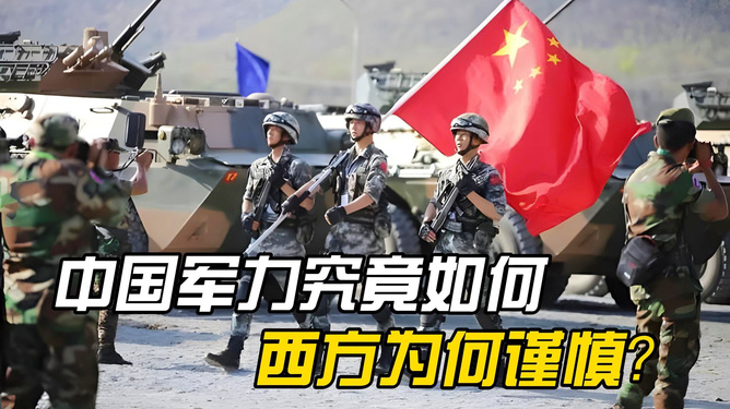 中國的軍事實力，深度解析其強大之處，深度解析，中國軍事實力的強大之源