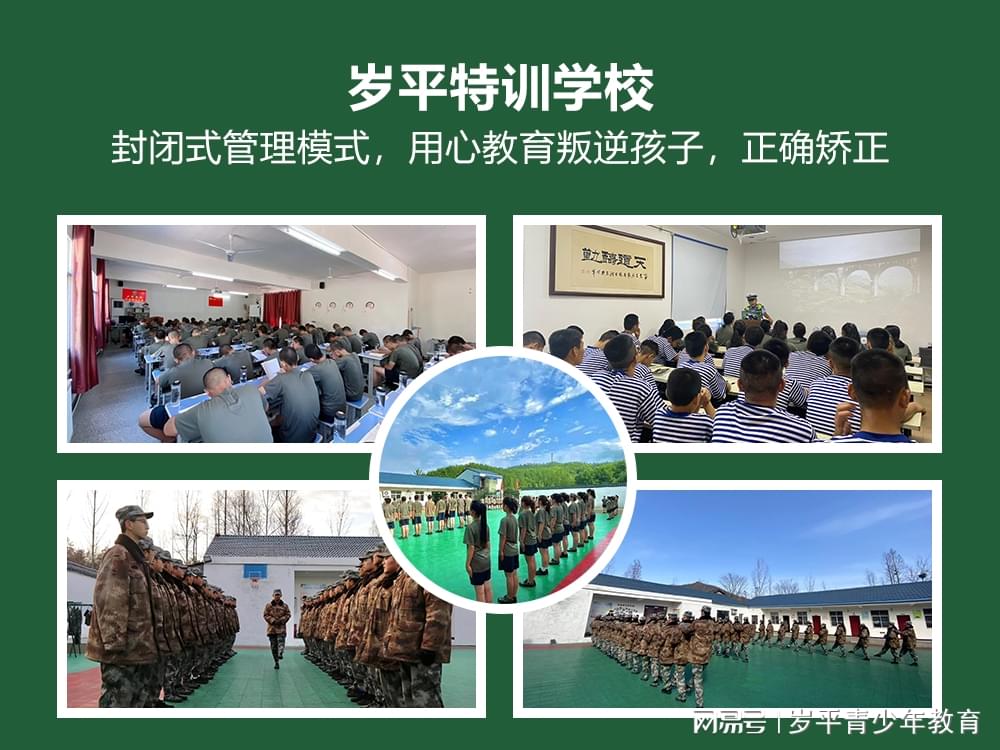 軍事化管理小孩叛逆封閉學(xué)校的獨(dú)特策略與挑戰(zhàn)，軍事化管理下小孩叛逆封閉學(xué)校的獨(dú)特策略及其挑戰(zhàn)