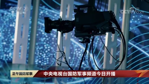 中央軍事網(wǎng)站視頻，軍事資訊與多媒體內(nèi)容的匯聚平臺，中央軍事網(wǎng)站，軍事資訊與多媒體內(nèi)容的全面匯聚平臺