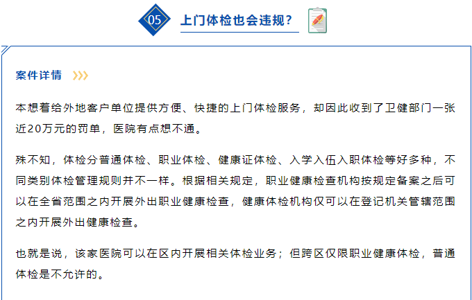 澳門 第18頁