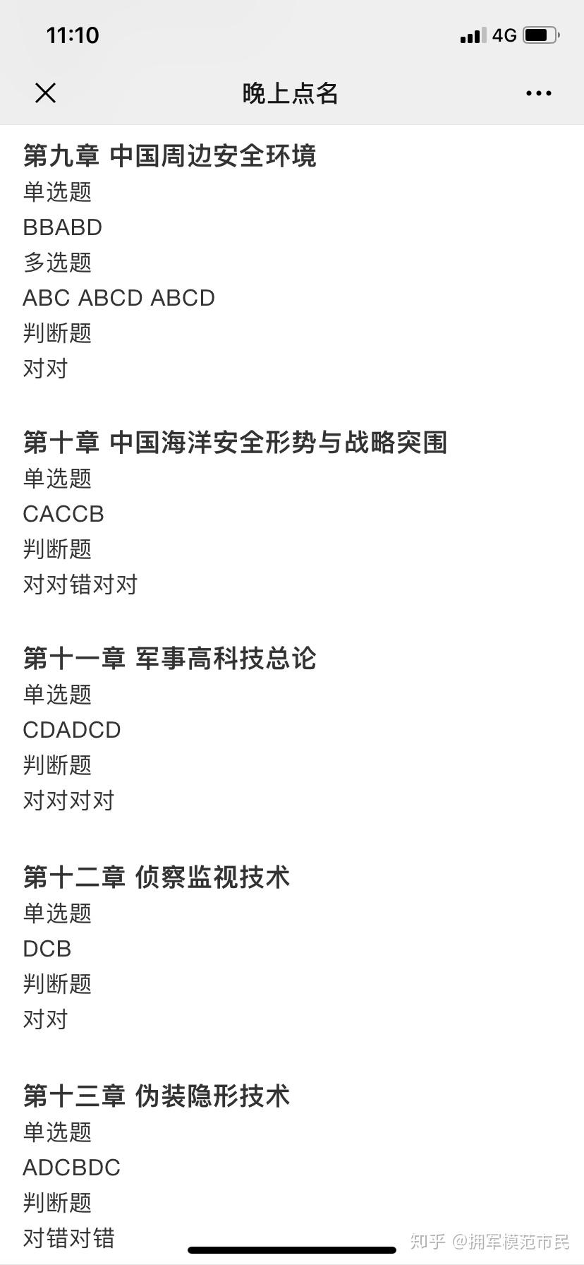 軍事理論網(wǎng)課答案，深度解析與探討軍事理論課程要點(diǎn)，軍事理論網(wǎng)課答案解析與課程要點(diǎn)深度探討