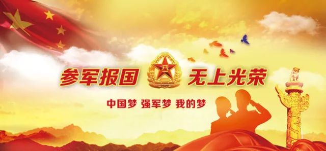 參軍入伍報(bào)名，流程、注意事項(xiàng)及常見問題解答，參軍入伍報(bào)名指南，流程、注意事項(xiàng)與常見問題解答