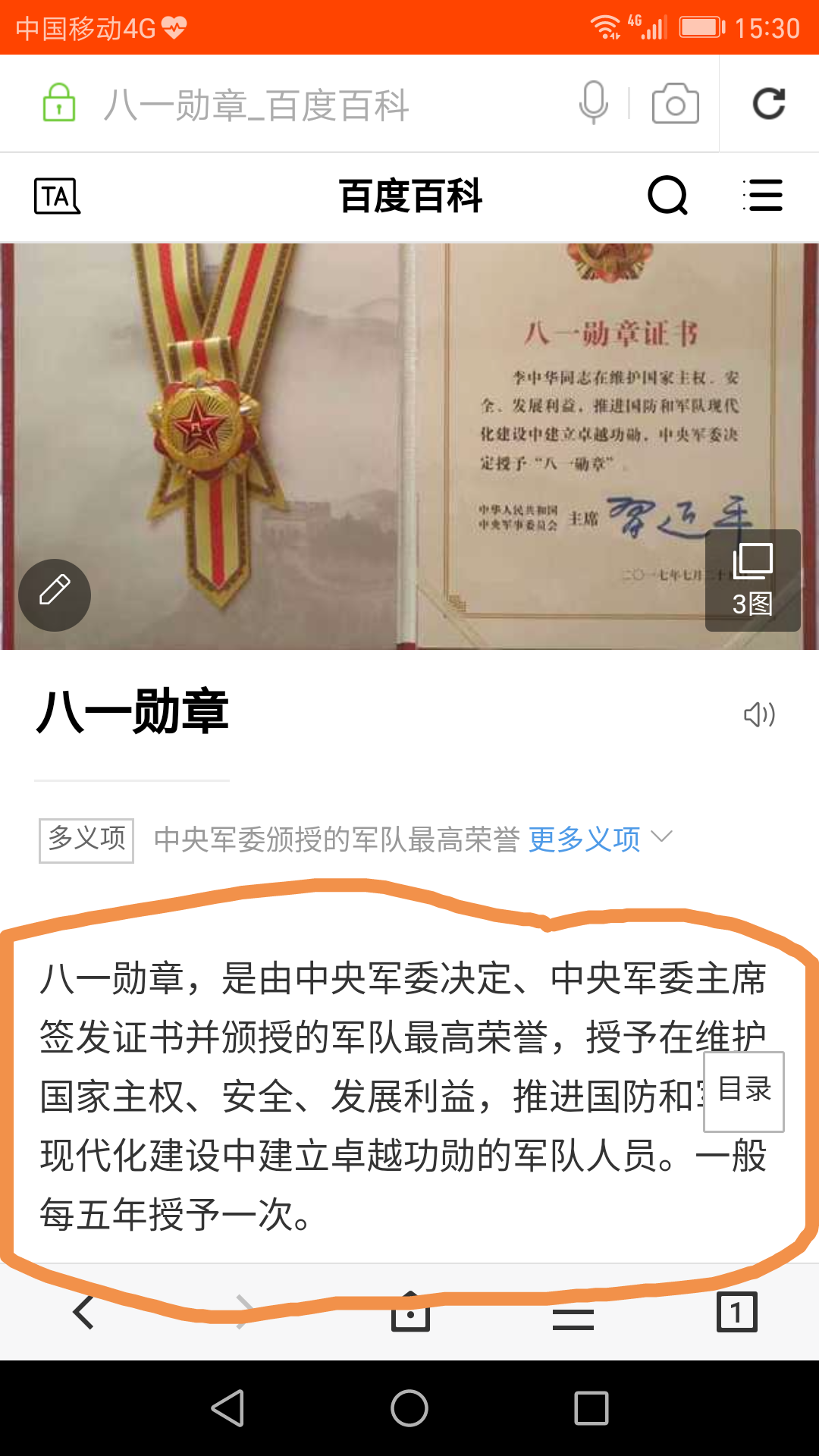 八一勛章獲得者有什么待遇，榮譽與待遇并重，彰顯國家尊崇，八一勛章獲得者榮譽與待遇并重，國家尊崇的彰顯