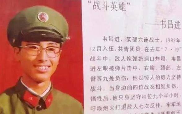 八一勛章獲得者韋昌進，英雄之光照亮時代前行之路，韋昌進，英雄之光，時代前行的明燈——八一勛章獲得者榮耀時刻