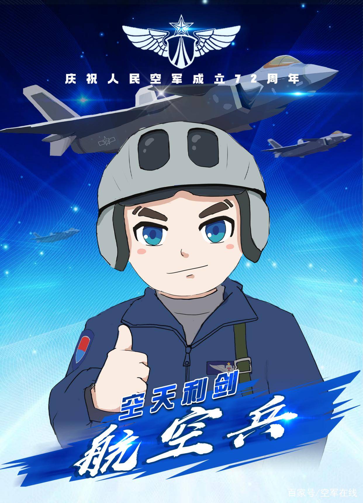 空軍最好的兵種排名，深度解析與探討，空軍最佳兵種排名深度解析與探討