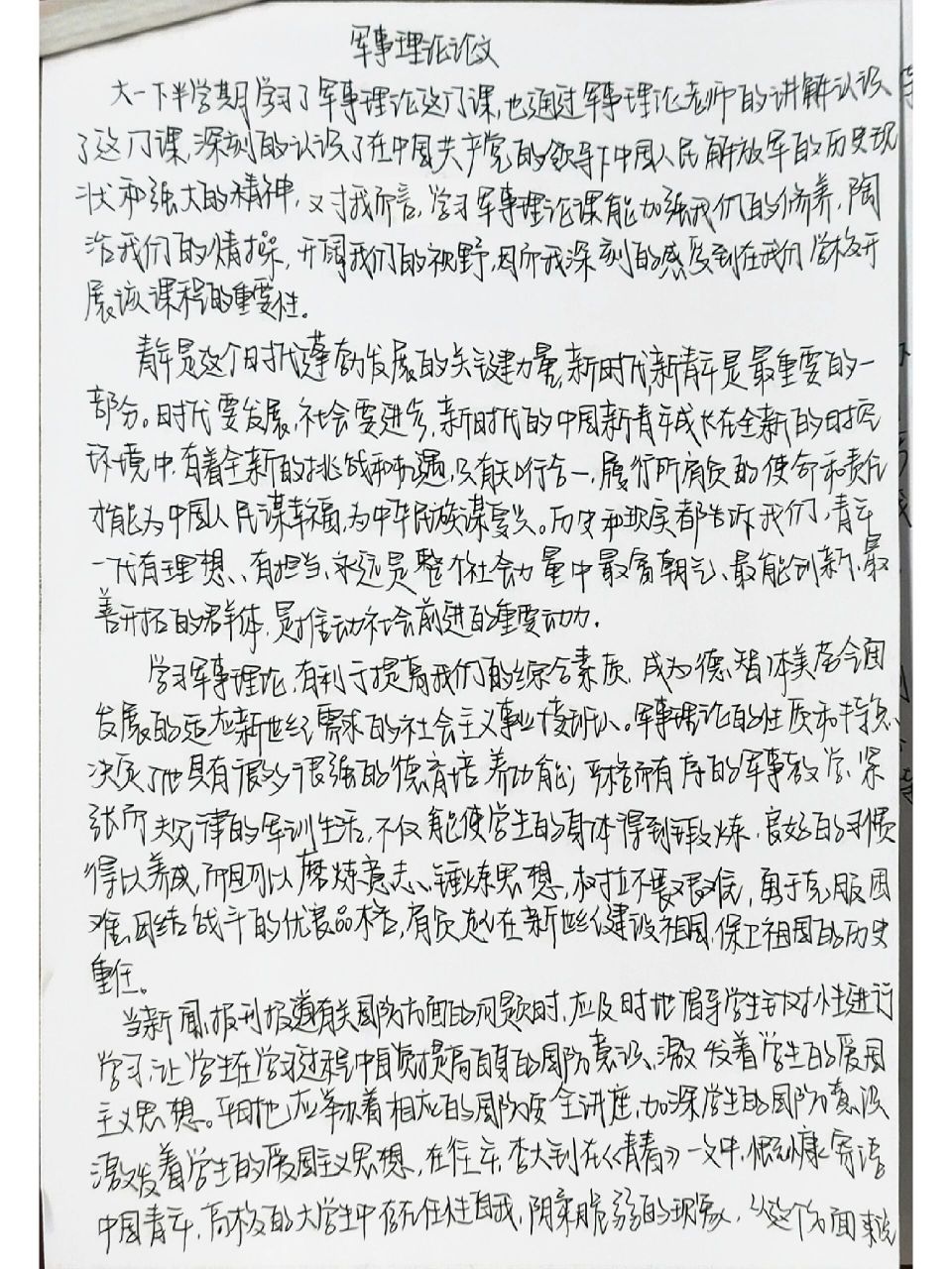 大學(xué)軍事理論課程的重要性及其影響，一篇800字的作文，大學(xué)軍事理論課程的重要性及其深遠(yuǎn)影響分析