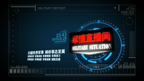 軍情直播間停播背后的原因與未來(lái)展望，軍情直播間停播背后的原因及未來(lái)展望分析