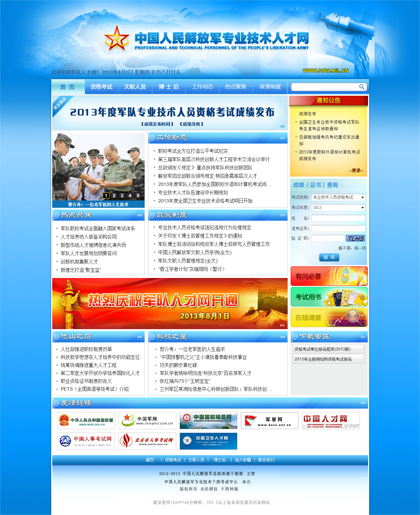 中國解放軍專業(yè)技術(shù)人才網(wǎng)，聚焦人才建設(shè)，推動(dòng)國防現(xiàn)代化發(fā)展，中國解放軍專業(yè)技術(shù)人才網(wǎng)，聚焦人才建設(shè)，助力國防現(xiàn)代化發(fā)展
