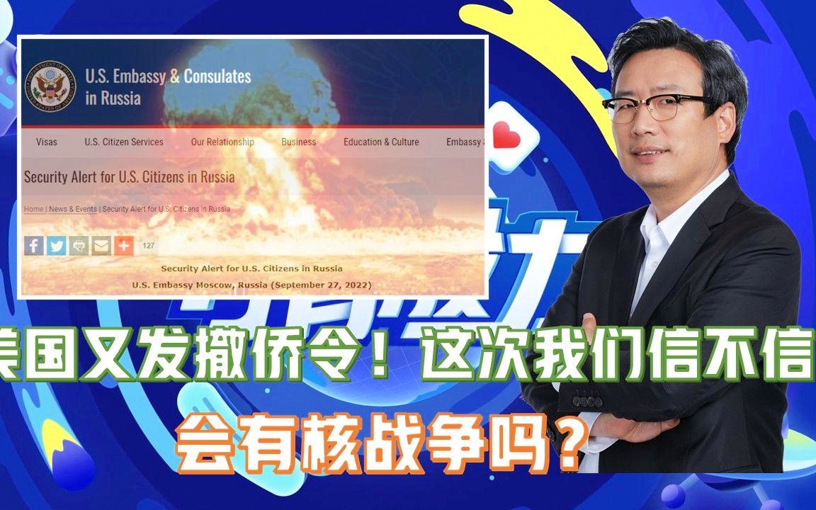 美國(guó)撤僑令最新消息，全面解讀與影響分析，美國(guó)撤僑令最新動(dòng)態(tài)，全面解讀及其影響分析