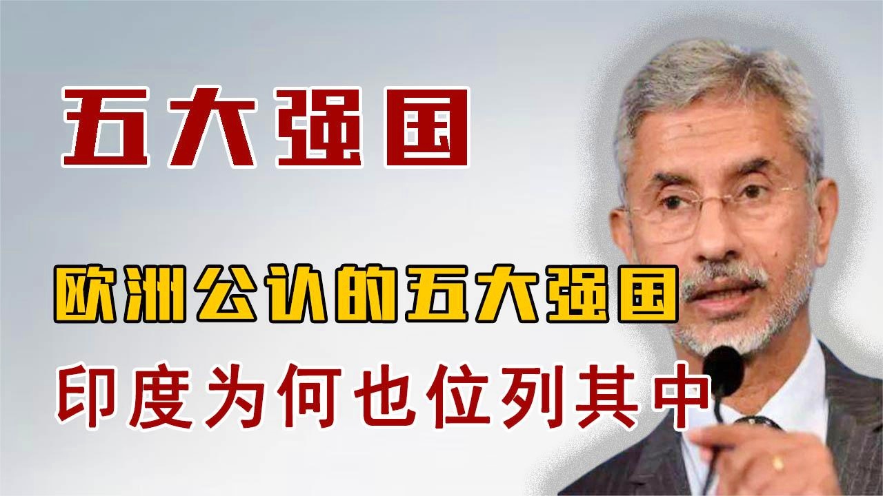 全球公認(rèn)三大強(qiáng)國(guó)，實(shí)力、影響力與前瞻，全球公認(rèn)三大強(qiáng)國(guó)，實(shí)力、影響力與未來(lái)的展望