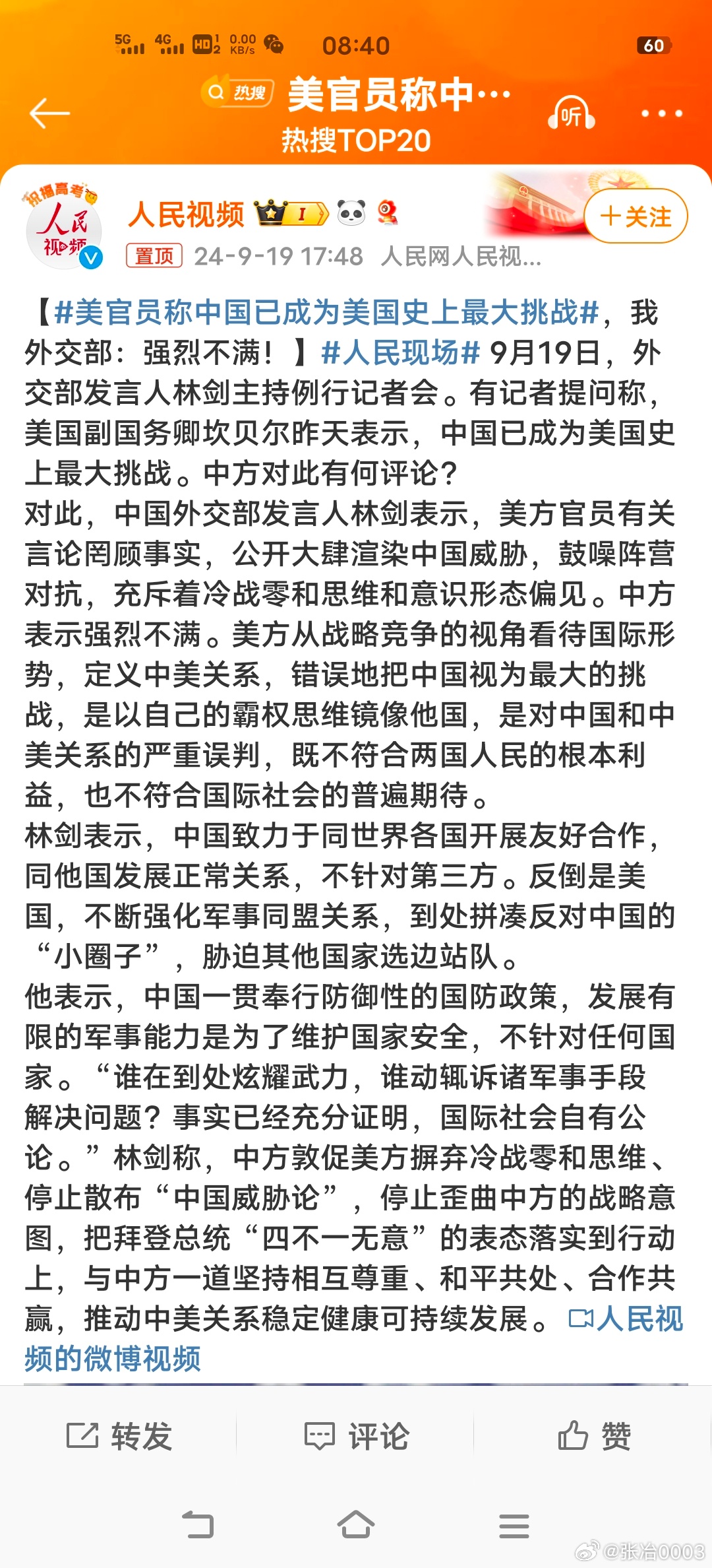 中國當(dāng)今面臨的時局，挑戰(zhàn)與機(jī)遇并存，中國時局，挑戰(zhàn)與機(jī)遇并存的發(fā)展之路