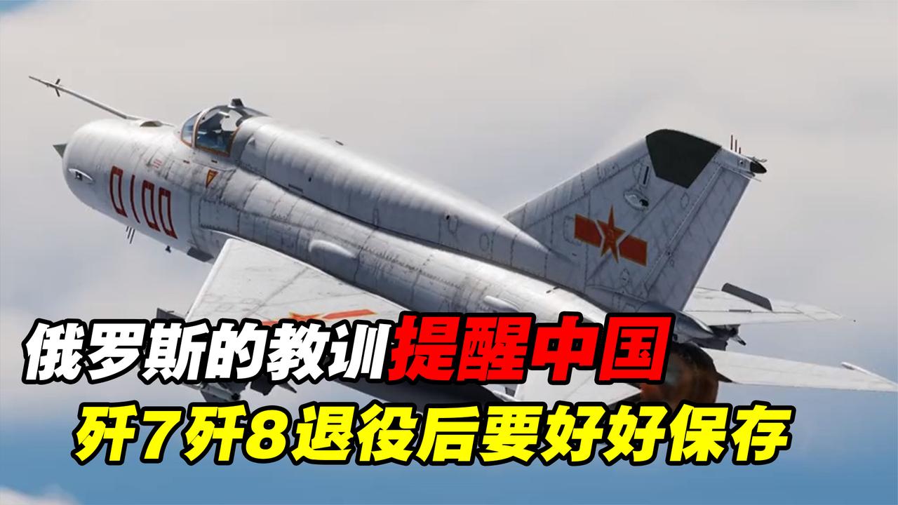 中國殲-8戰(zhàn)斗機(jī)全面退役，歷史與未來的交匯點，中國殲-8戰(zhàn)斗機(jī)全面退役，歷史與未來的交匯時刻