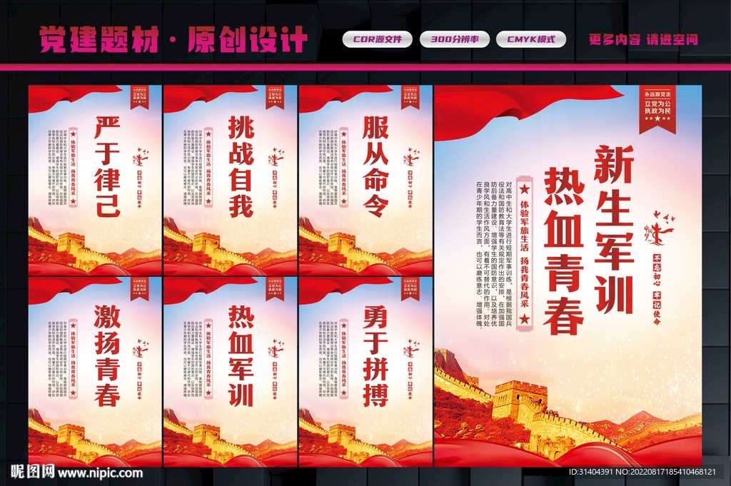 最新軍事訓(xùn)練標(biāo)語及其意義與影響，最新軍事訓(xùn)練標(biāo)語及其深遠(yuǎn)意義與影響